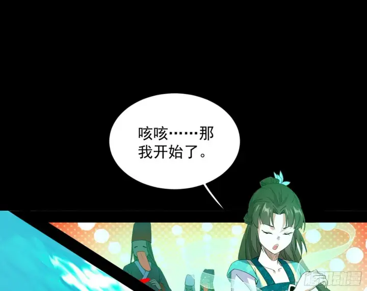 《我为邪帝》青儿望气术与媚冷说话了！图56