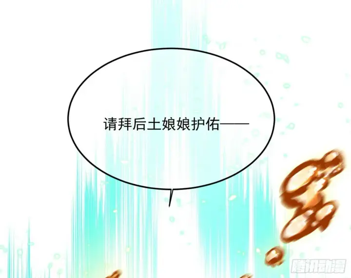 《我为邪帝》青儿望气术与媚冷说话了！图62