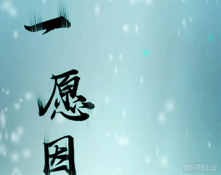 《我为邪帝》青儿望气术与媚冷说话了！图66