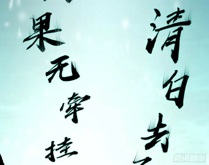 《我为邪帝》青儿望气术与媚冷说话了！图67