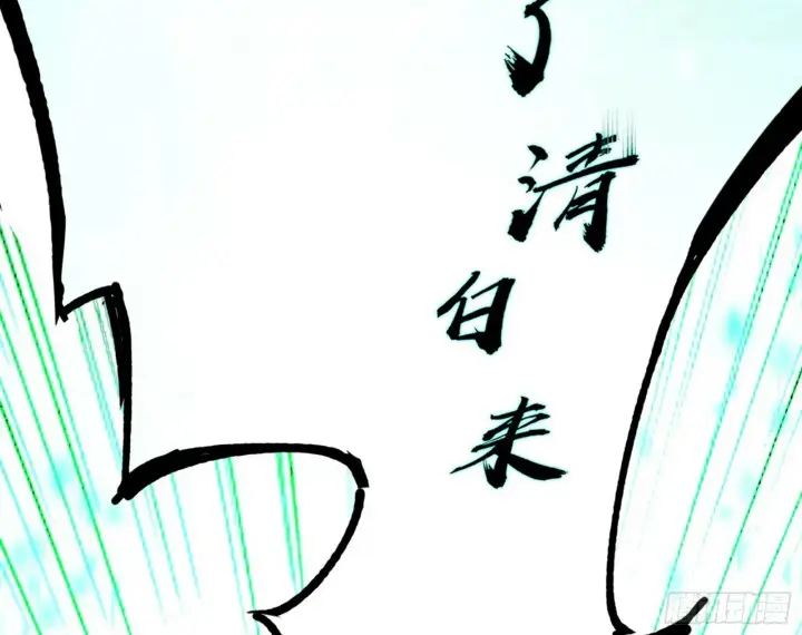 《我为邪帝》青儿望气术与媚冷说话了！图68