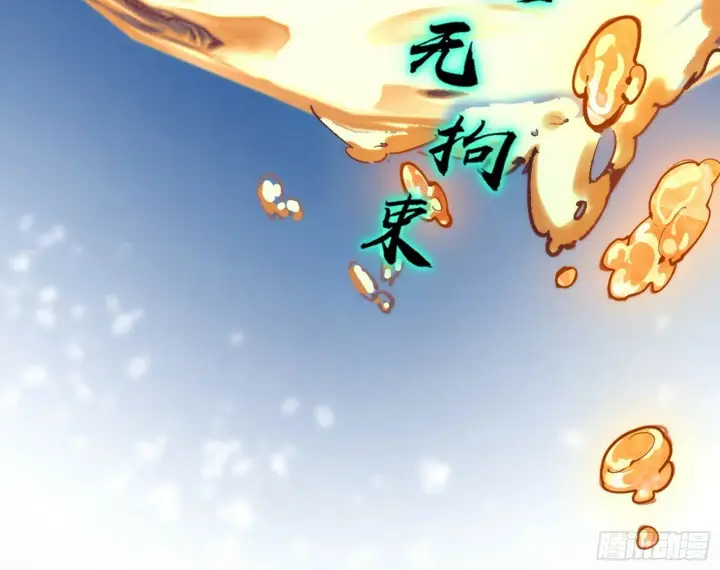 《我为邪帝》青儿望气术与媚冷说话了！图74