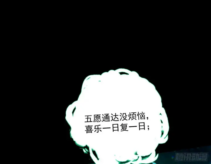 《我为邪帝》青儿望气术与媚冷说话了！图80
