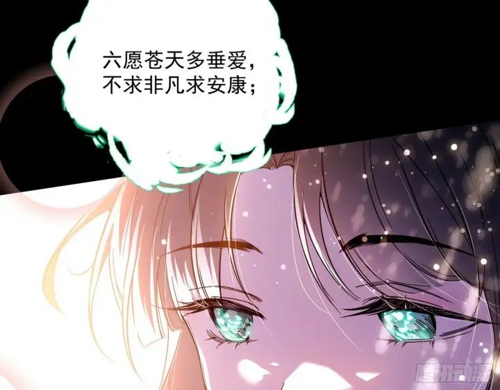 《我为邪帝》青儿望气术与媚冷说话了！图83
