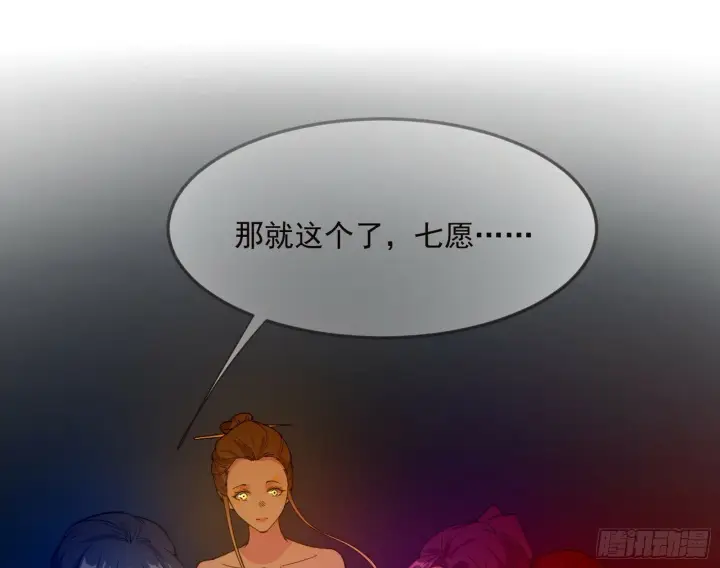 《我为邪帝》青儿望气术与媚冷说话了！图91