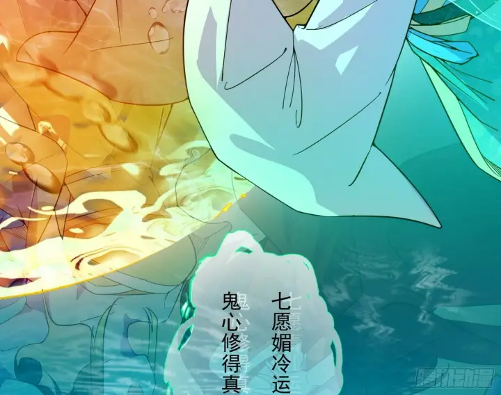 《我为邪帝》青儿望气术与媚冷说话了！图97