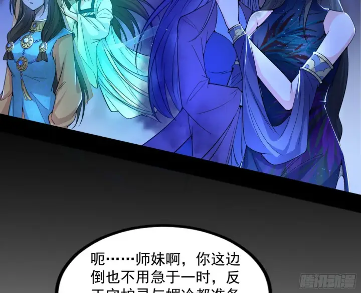 《我为邪帝》连番变故【端午加更】图100