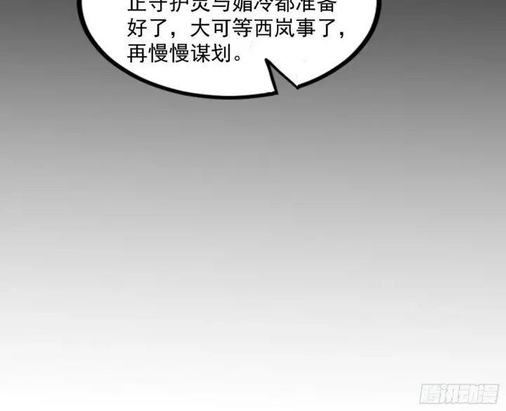 《我为邪帝》连番变故【端午加更】图101