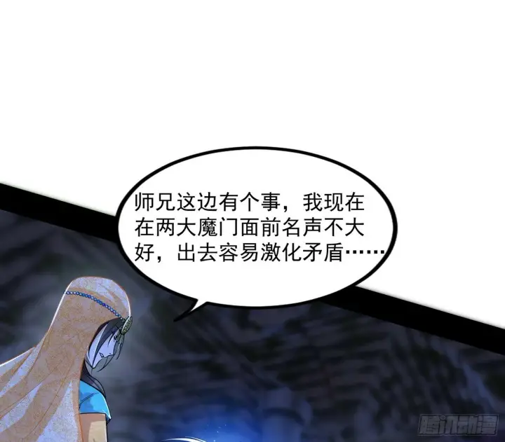 《我为邪帝》连番变故【端午加更】图102