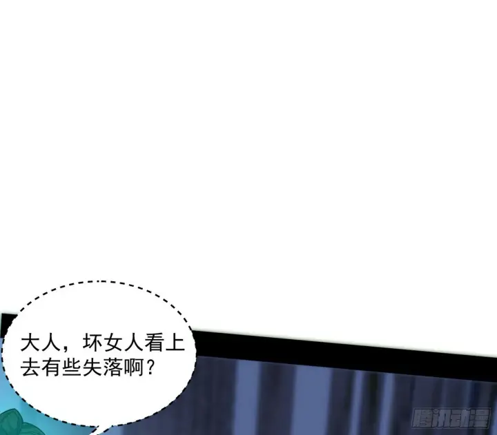 《我为邪帝》连番变故【端午加更】图106