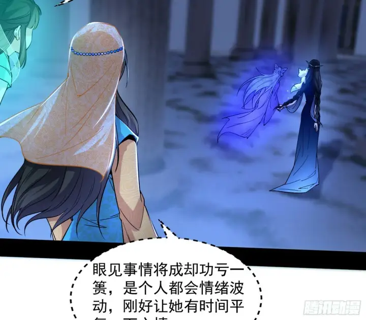 《我为邪帝》连番变故【端午加更】图107