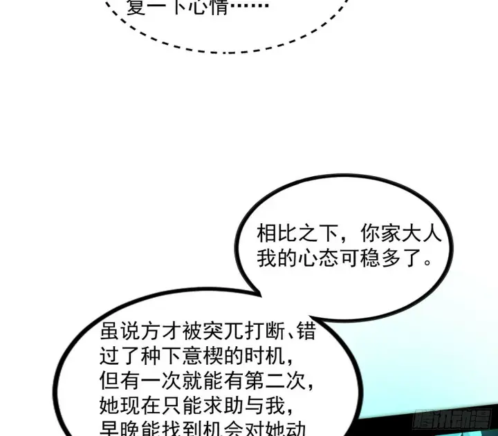 《我为邪帝》连番变故【端午加更】图108