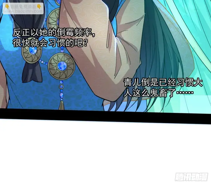 《我为邪帝》连番变故【端午加更】图110