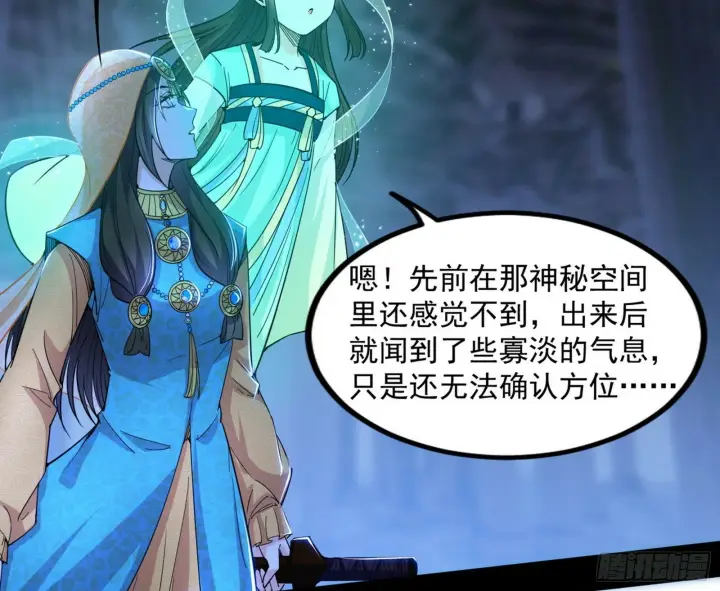 《我为邪帝》连番变故【端午加更】图112