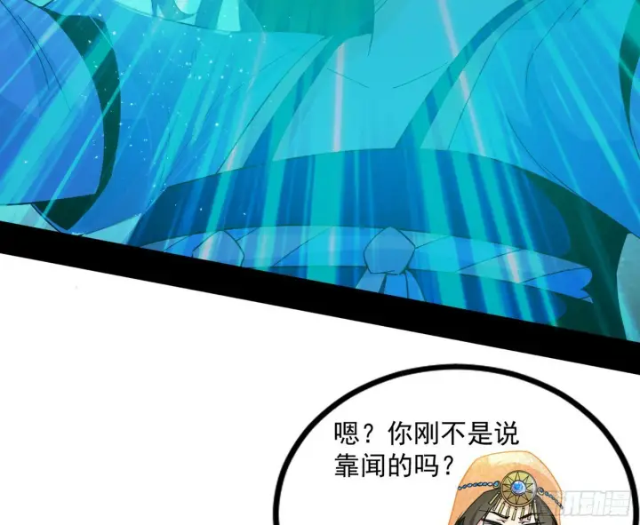 《我为邪帝》连番变故【端午加更】图115
