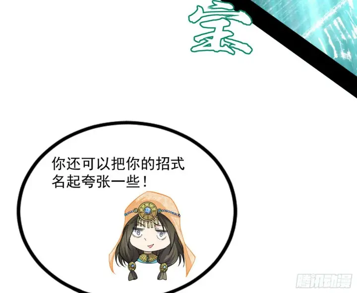 《我为邪帝》连番变故【端午加更】图120
