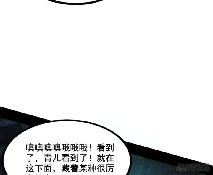《我为邪帝》连番变故【端午加更】图121