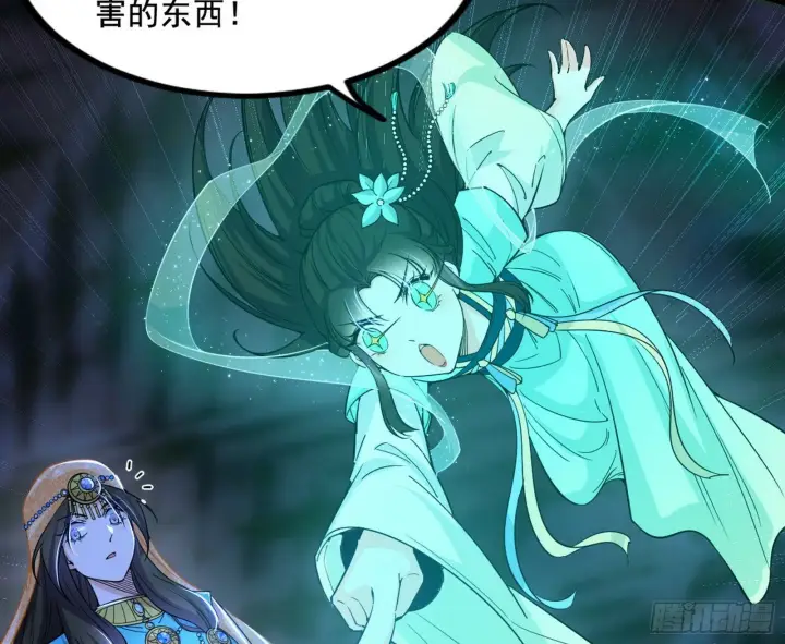 《我为邪帝》连番变故【端午加更】图122