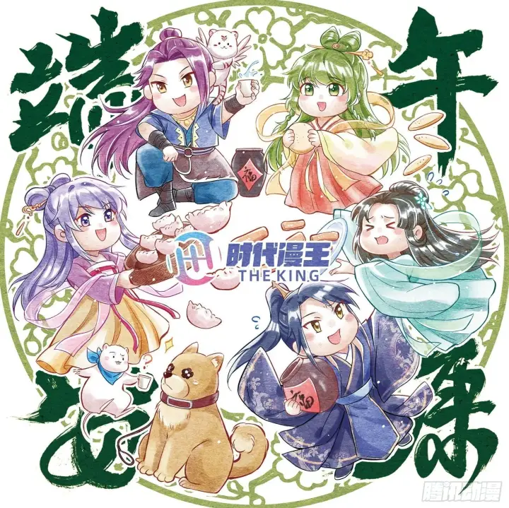 《我为邪帝》连番变故【端午加更】图127