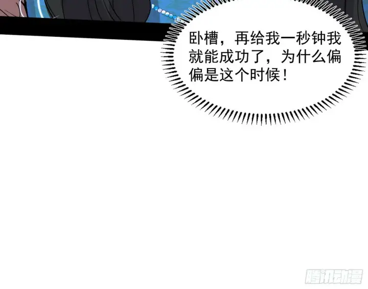 《我为邪帝》连番变故【端午加更】图24