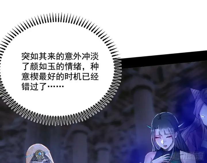 《我为邪帝》连番变故【端午加更】图25