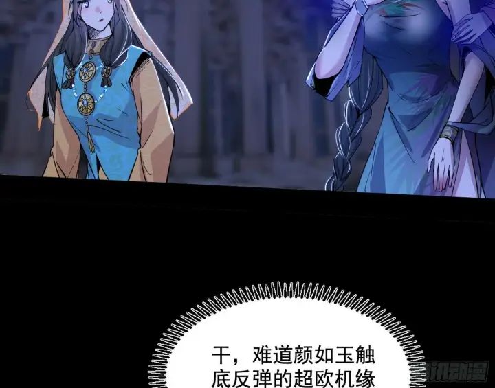 《我为邪帝》连番变故【端午加更】图26
