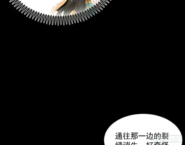 《我为邪帝》连番变故【端午加更】图28