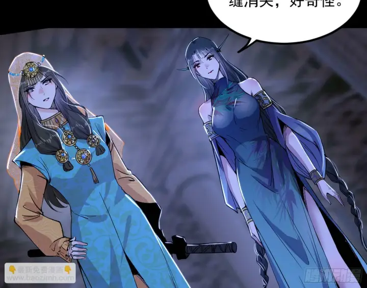 《我为邪帝》连番变故【端午加更】图29