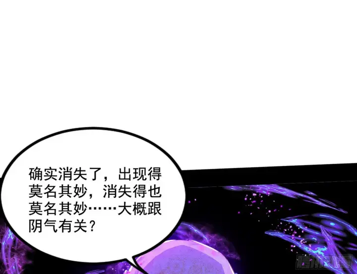 《我为邪帝》连番变故【端午加更】图32