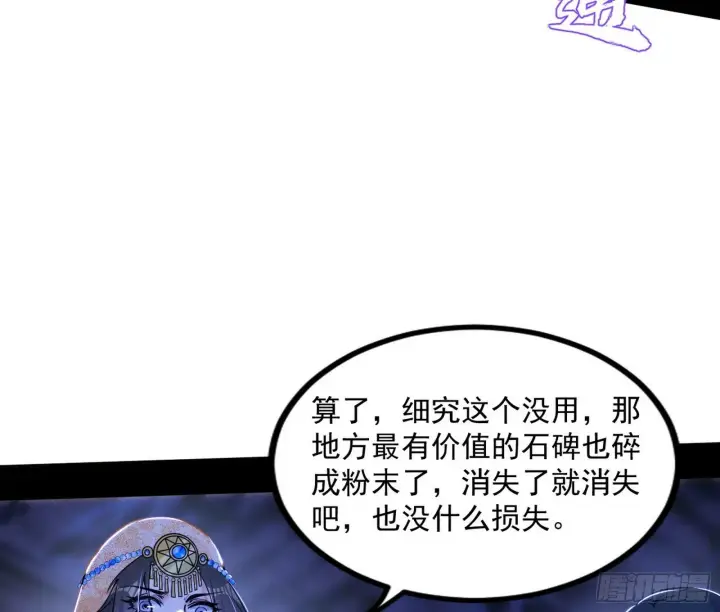 《我为邪帝》连番变故【端午加更】图34