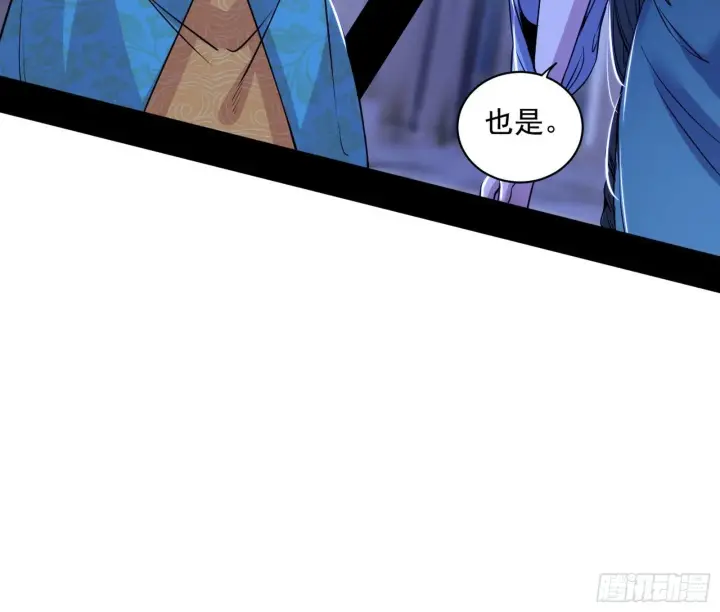 《我为邪帝》连番变故【端午加更】图36