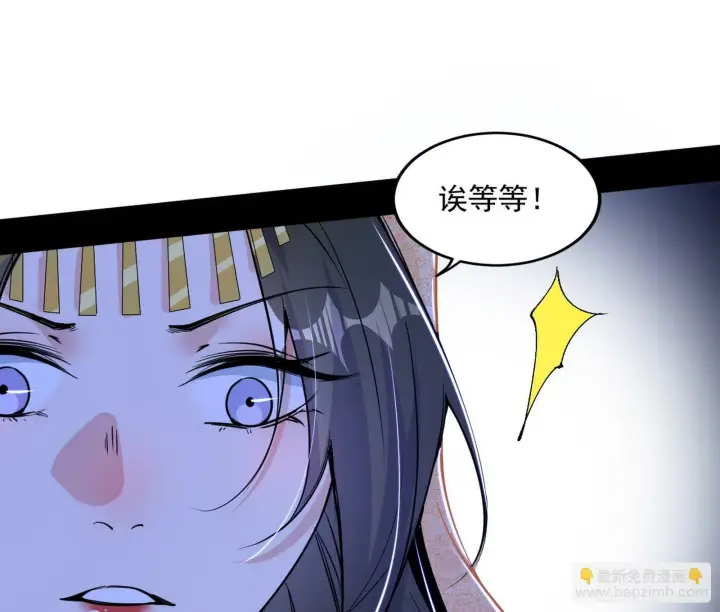 《我为邪帝》连番变故【端午加更】图37