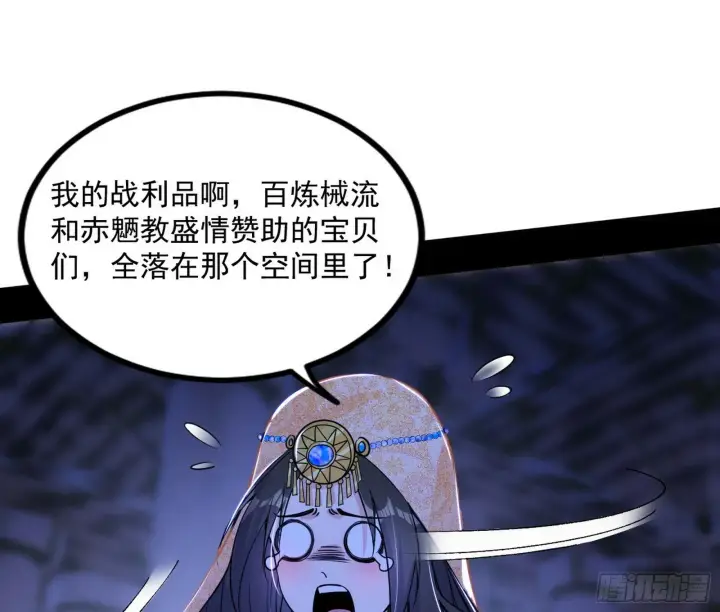 《我为邪帝》连番变故【端午加更】图39