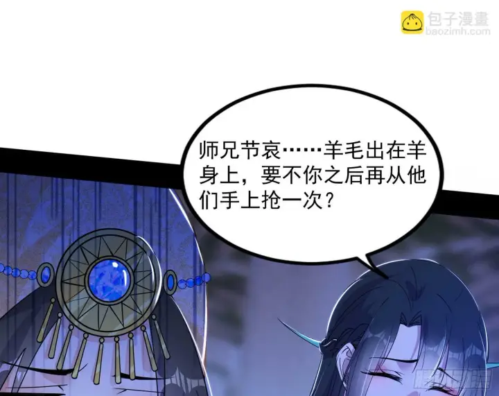 《我为邪帝》连番变故【端午加更】图41