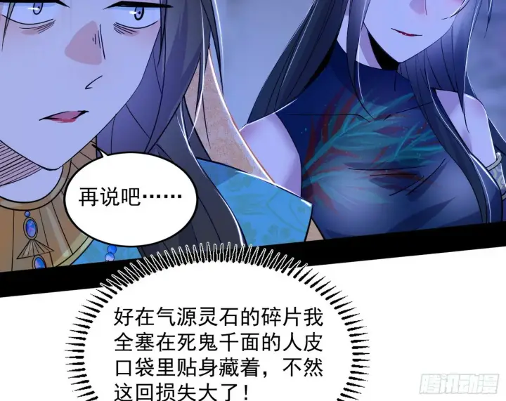 《我为邪帝》连番变故【端午加更】图42