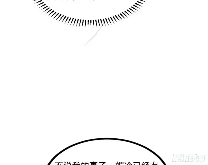 《我为邪帝》连番变故【端午加更】图43