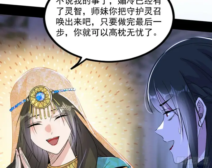 《我为邪帝》连番变故【端午加更】图44