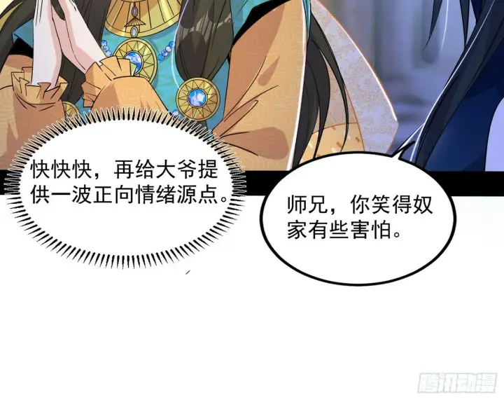 《我为邪帝》连番变故【端午加更】图45
