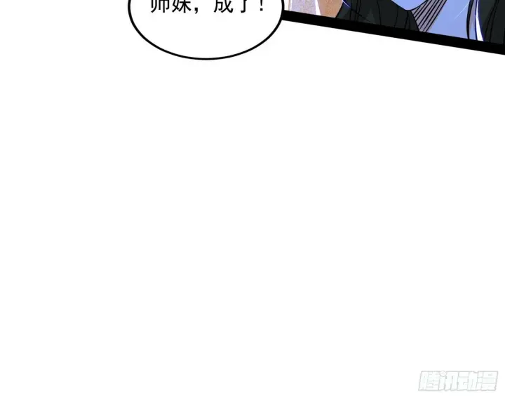 《我为邪帝》连番变故【端午加更】图56