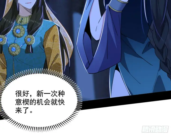 《我为邪帝》连番变故【端午加更】图58