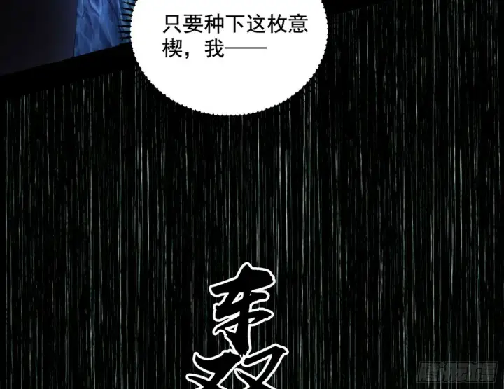 《我为邪帝》连番变故【端午加更】图6