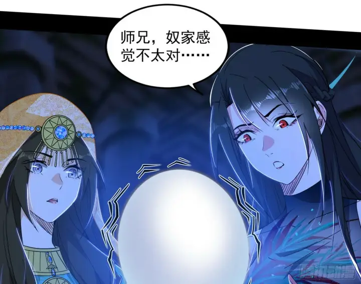 《我为邪帝》连番变故【端午加更】图60