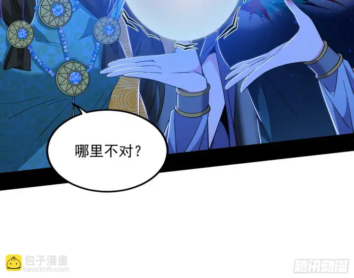 《我为邪帝》连番变故【端午加更】图61