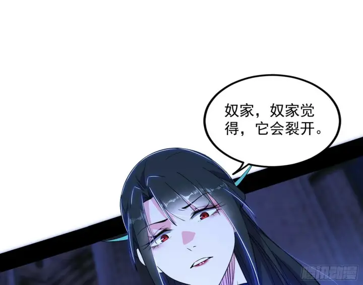 《我为邪帝》连番变故【端午加更】图62