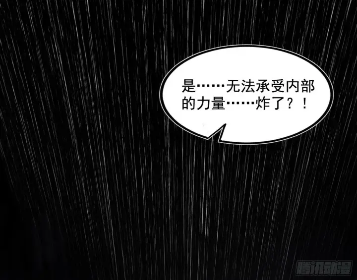 《我为邪帝》连番变故【端午加更】图65