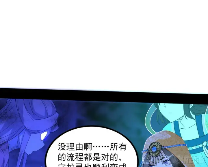 《我为邪帝》连番变故【端午加更】图75