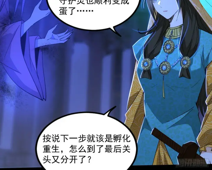 《我为邪帝》连番变故【端午加更】图76
