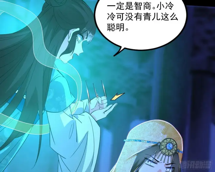 《我为邪帝》连番变故【端午加更】图80