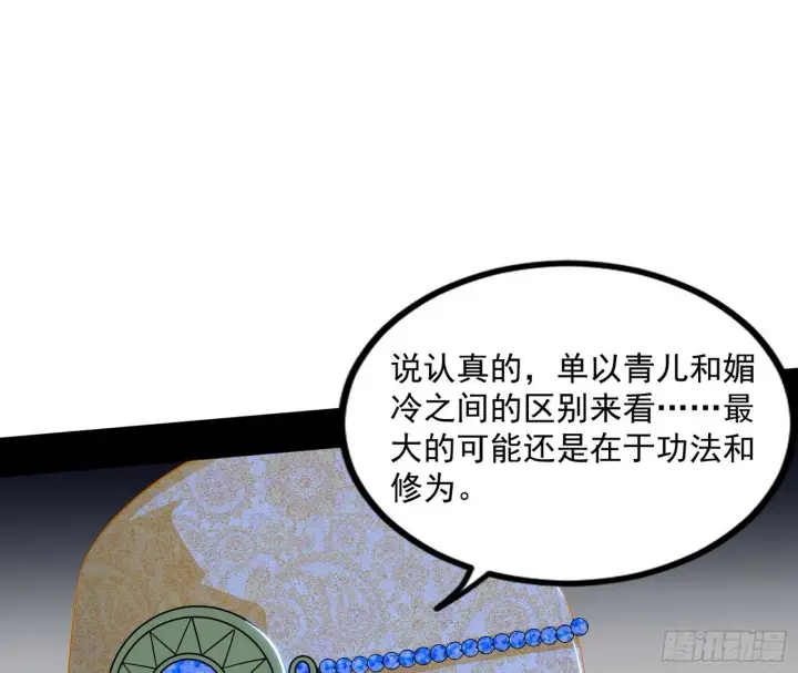 《我为邪帝》连番变故【端午加更】图82