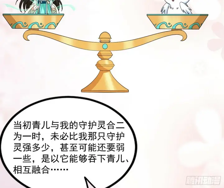 《我为邪帝》连番变故【端午加更】图86
